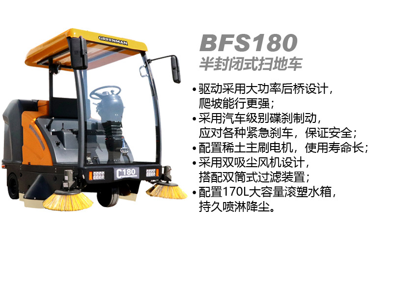 BFS180 FS190